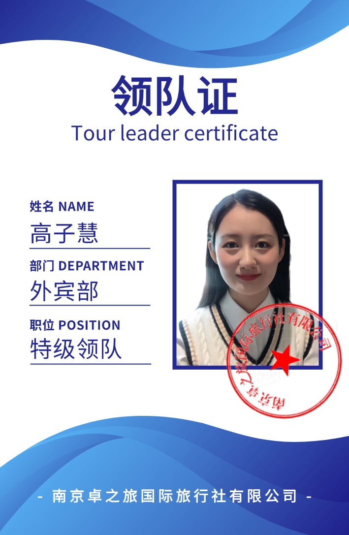 導遊照片