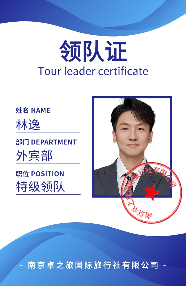 導遊照片